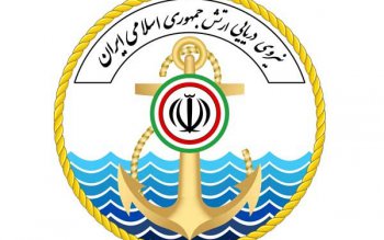آگهی استخدام درجه داری نیروی دریایی جمهوری اسلامی ایران