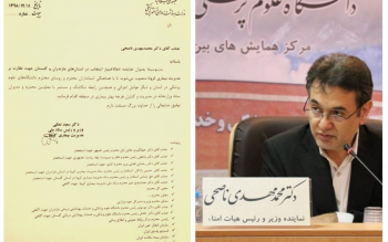 نماینده تام الاختیار وزیر بهداشت در مازندران و گلستان منصوب شد