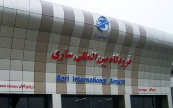 لغو پروازهای فرودگاه های رامسر و نوشهر تا 11 اردیبهشت / پروازها در فرودگاه ساری شروع شد