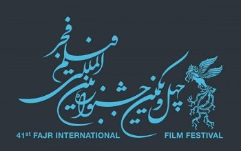 جشنواره فیلم فجر به ایستگاه پایانی رسید | برندگان سیمرغ مشخص شدند